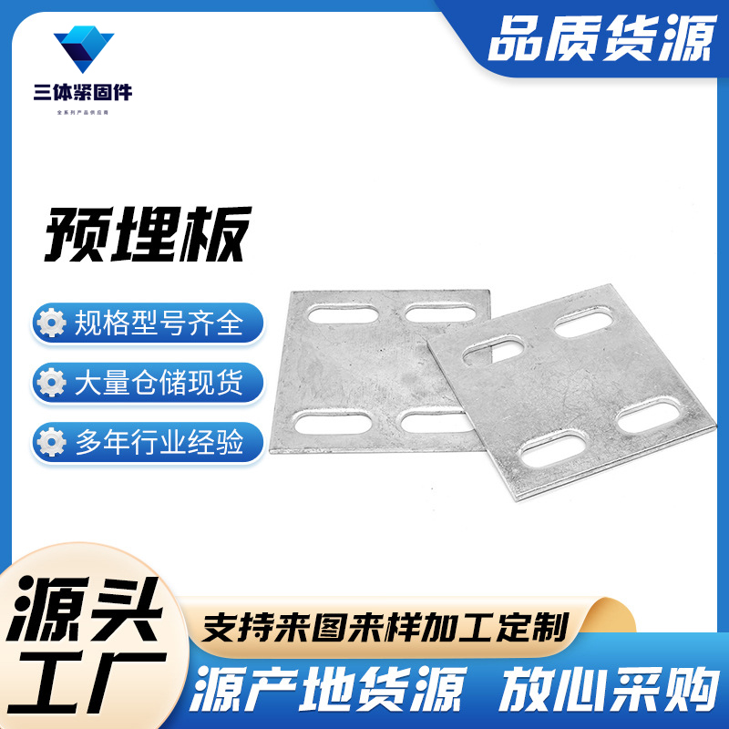 南充三体金属制品